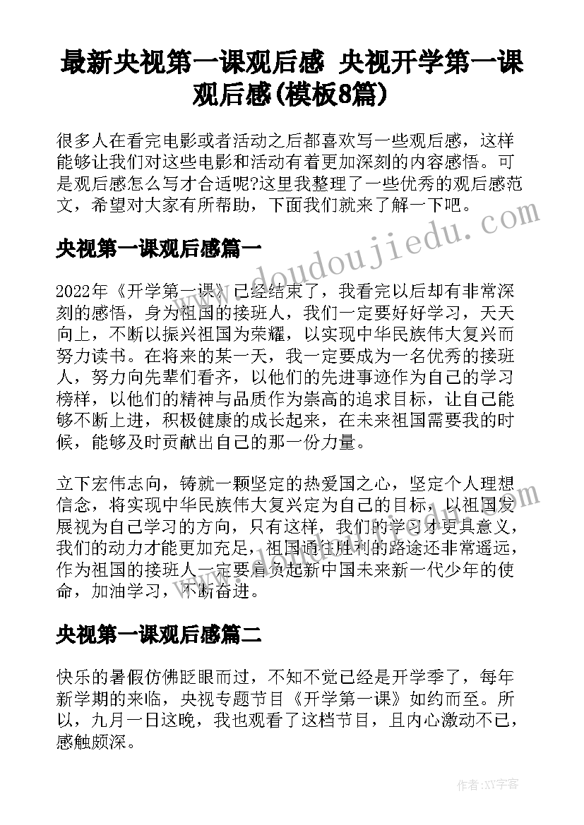 最新村开展文化活动简报 文化活动方案(优质5篇)