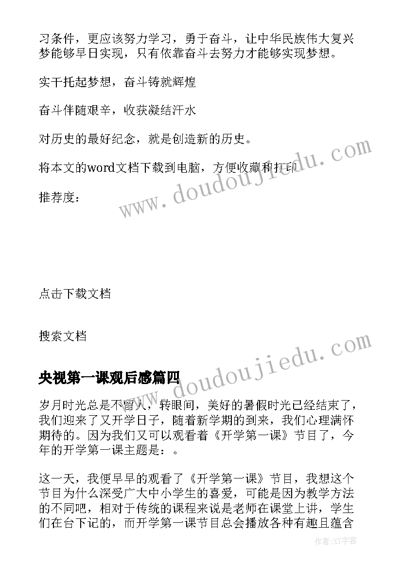 最新村开展文化活动简报 文化活动方案(优质5篇)