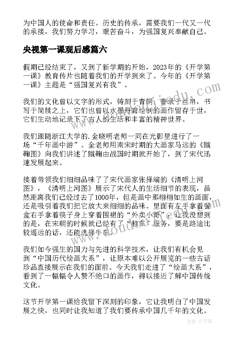 最新村开展文化活动简报 文化活动方案(优质5篇)