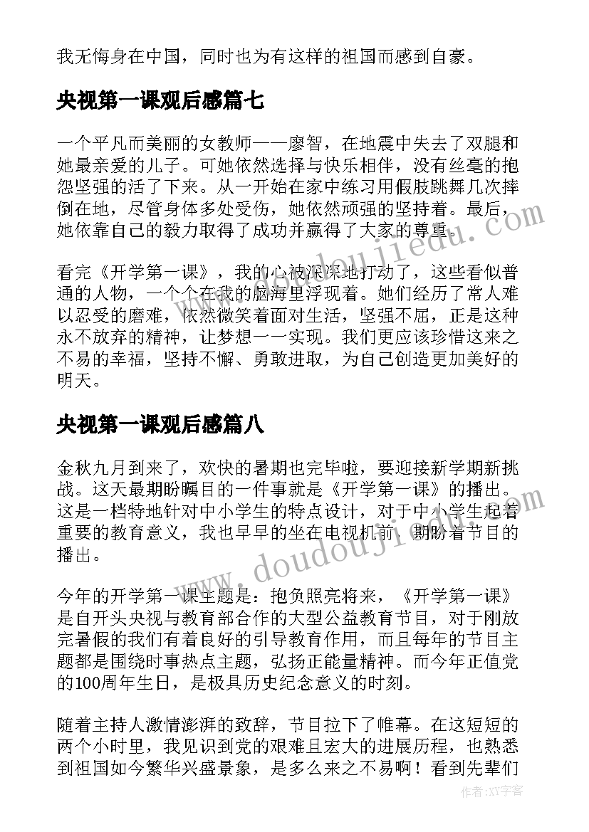 最新村开展文化活动简报 文化活动方案(优质5篇)