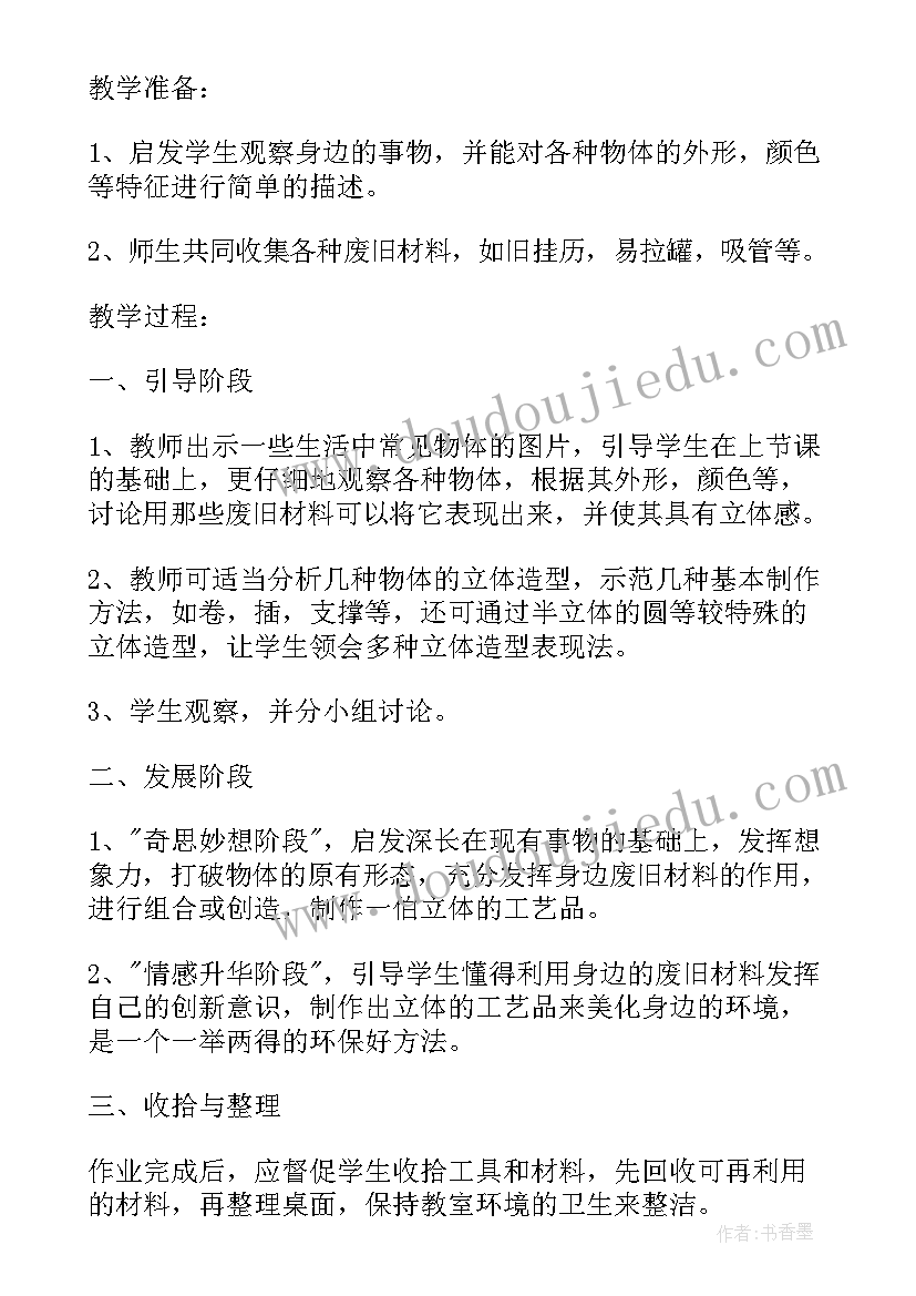 三年级学期计划和目标表(优质6篇)