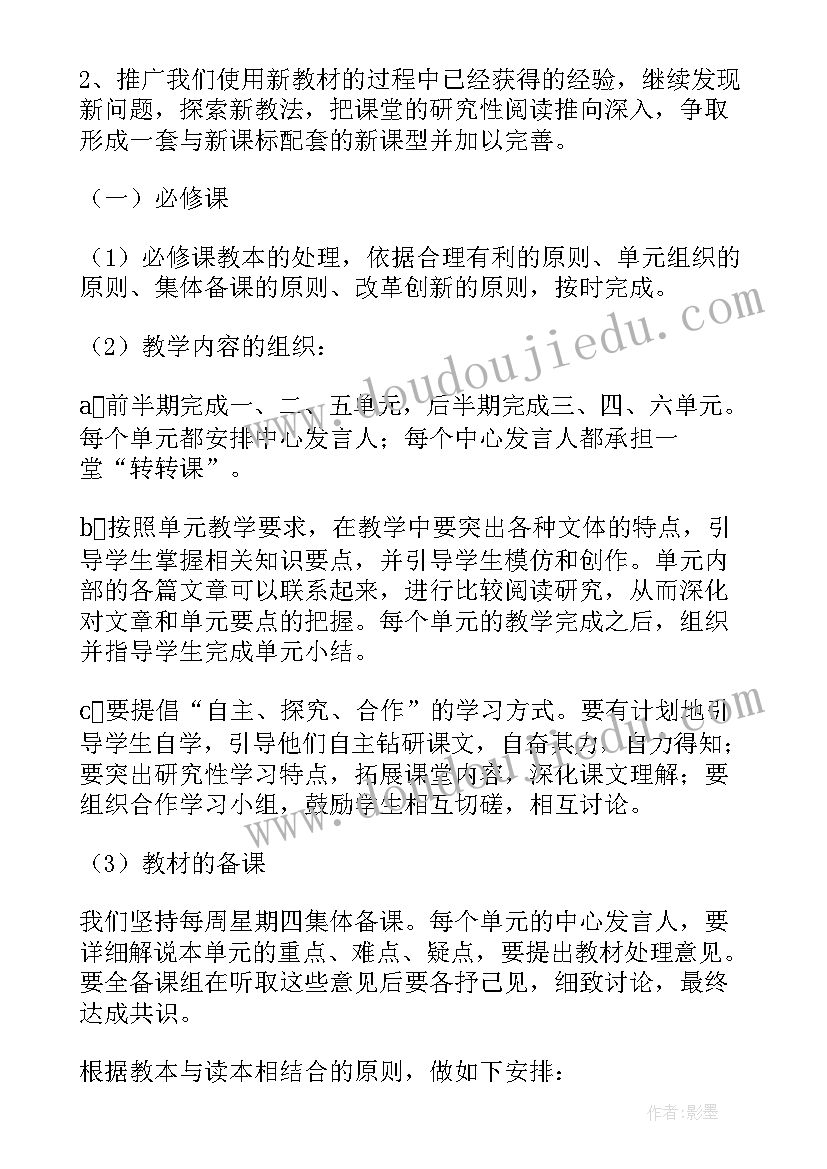 2023年中职高一语文教学计划 高一下学期语文教学计划(模板5篇)