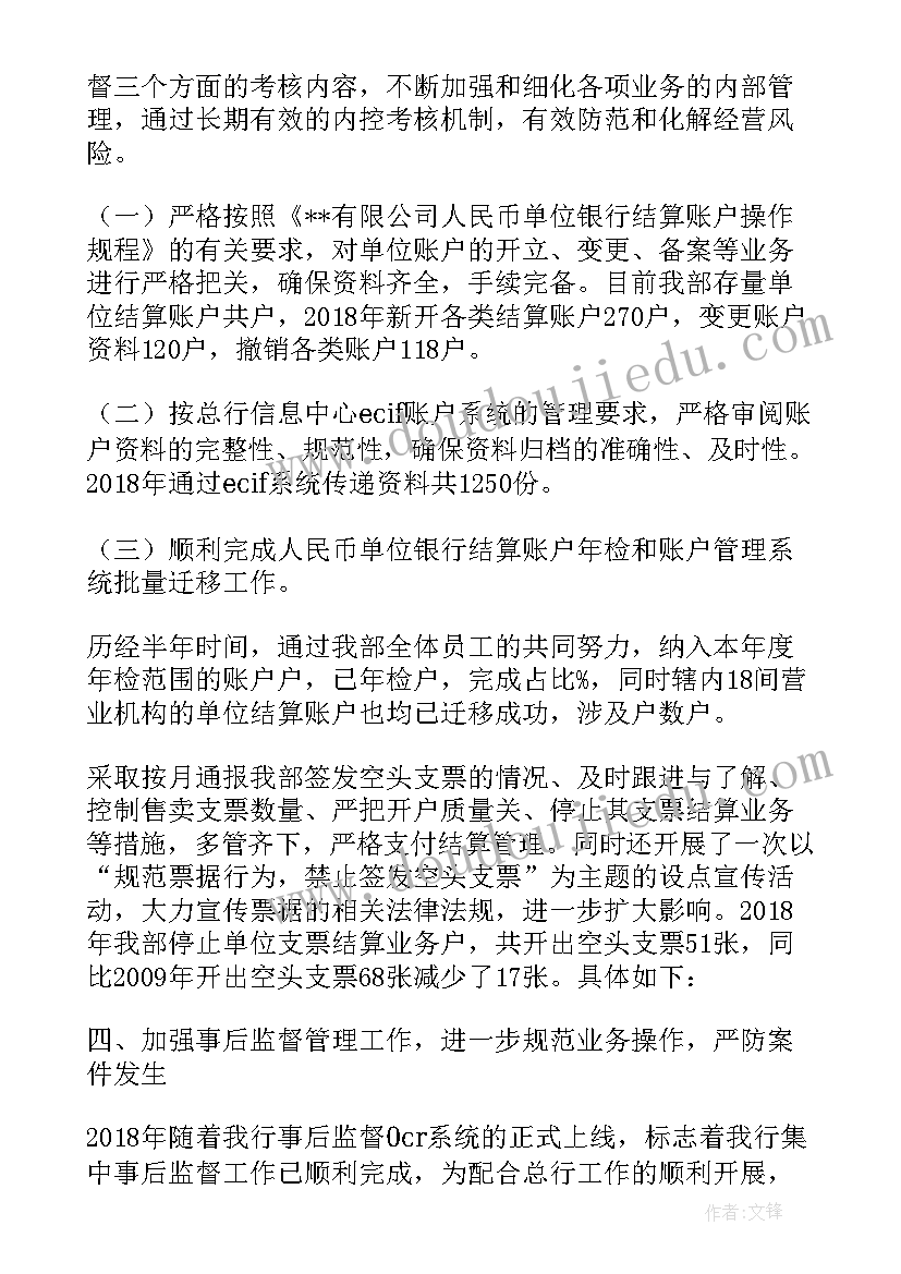 最新结算室工作总结 结算员工作总结(优质5篇)