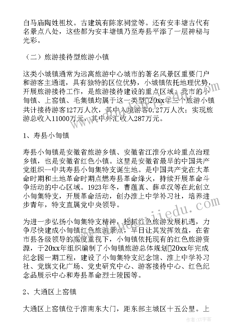 延安红色文化社会实践报告(实用9篇)