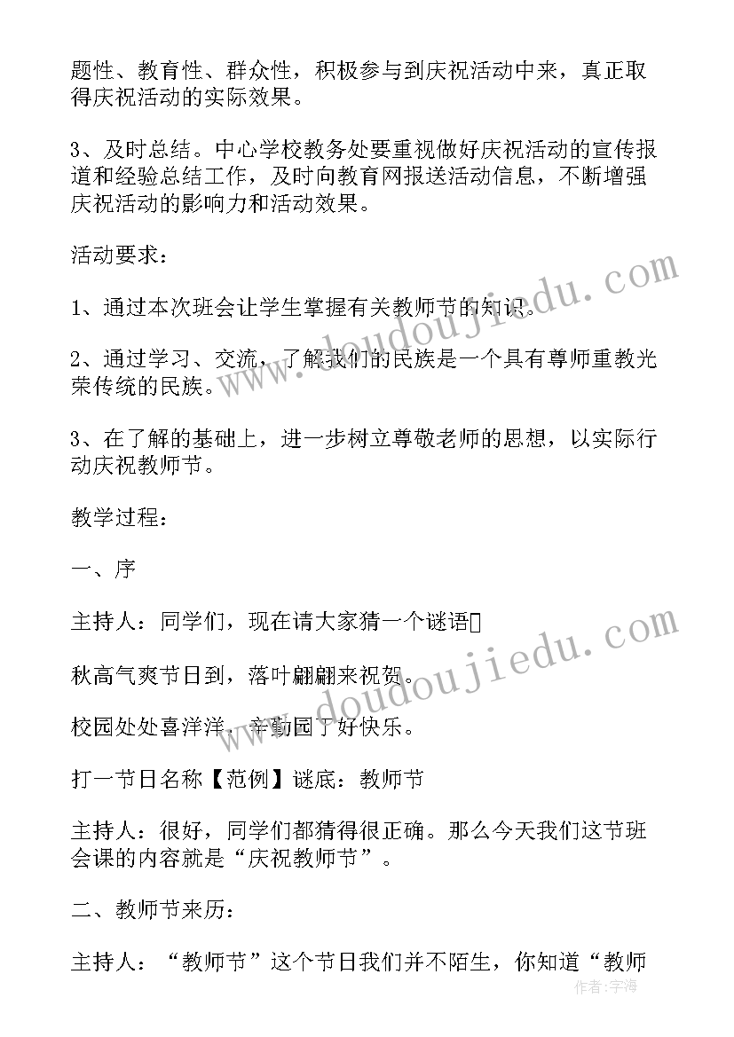 最新学校举行科技节活动方案设计(实用5篇)