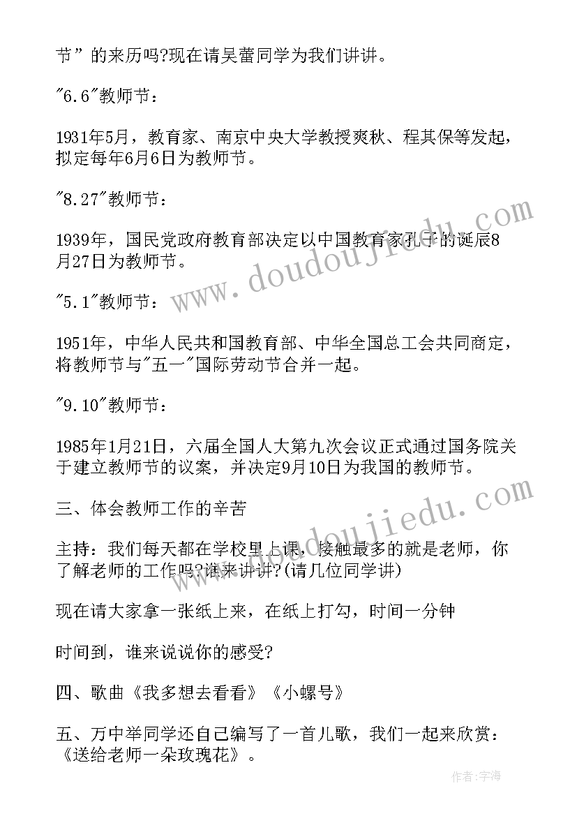 最新学校举行科技节活动方案设计(实用5篇)