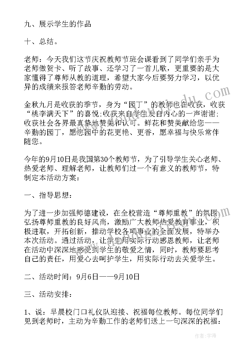 最新学校举行科技节活动方案设计(实用5篇)