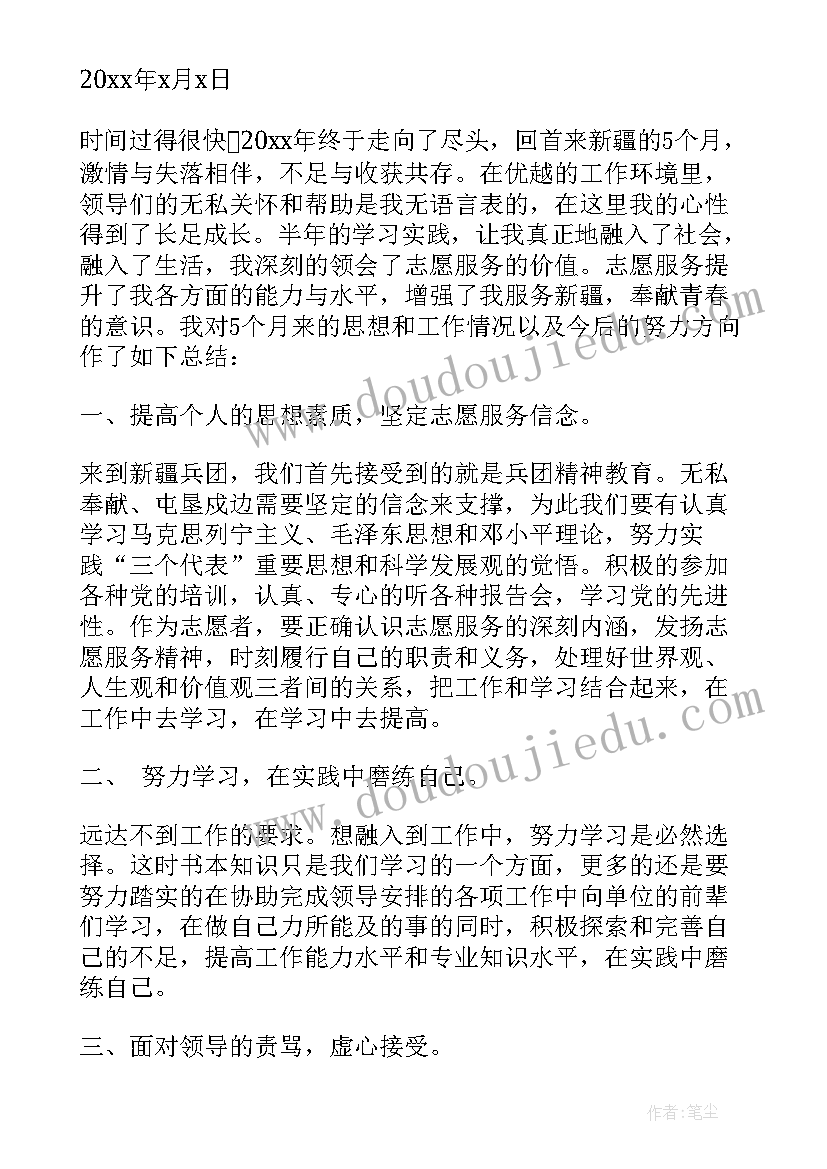 西部计划年龄要求 西部计划志愿者总结(汇总7篇)