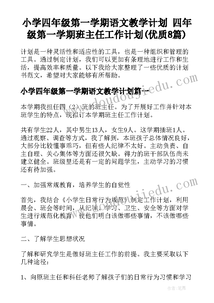 最新中班数学活动往两边比教学反思(优质5篇)