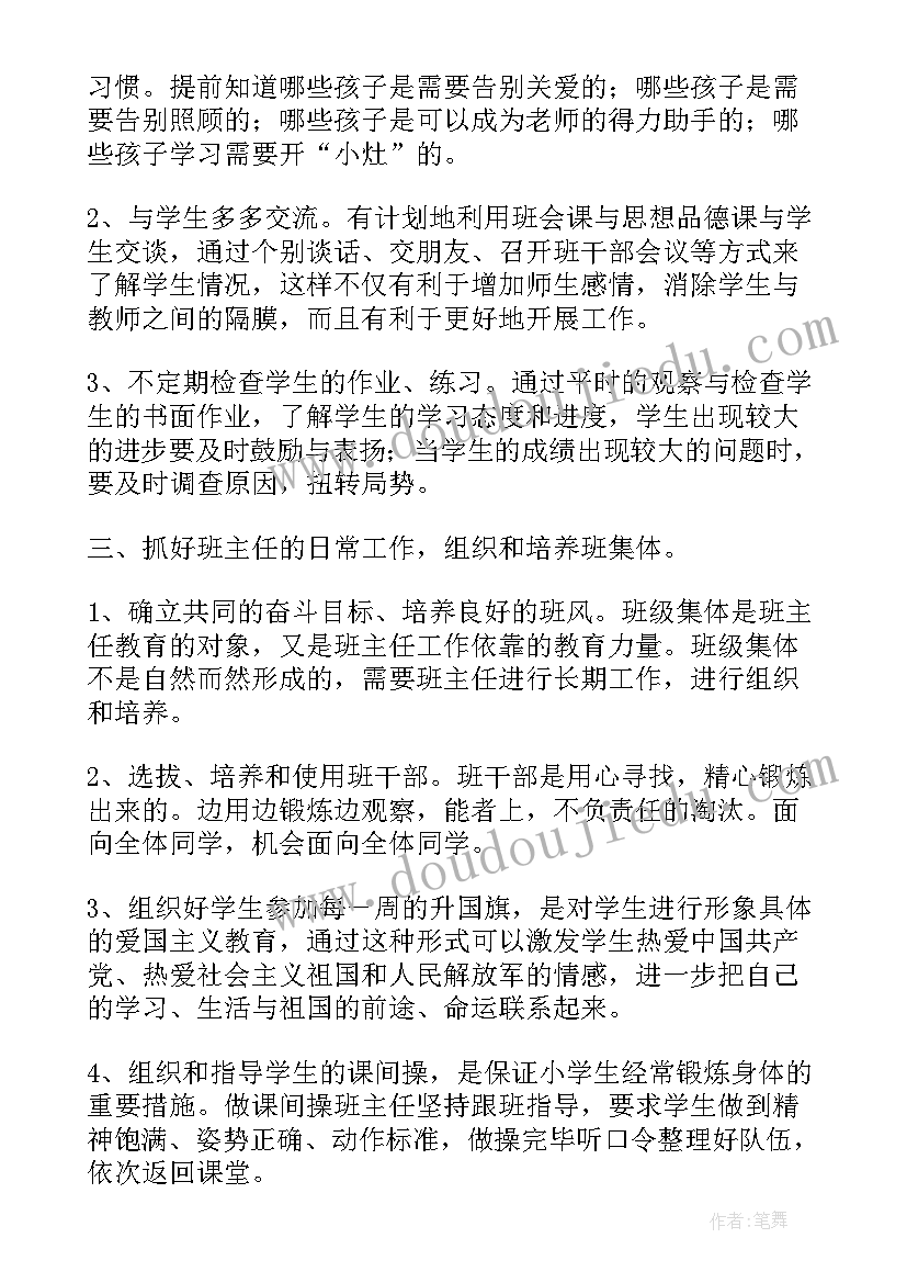 最新中班数学活动往两边比教学反思(优质5篇)