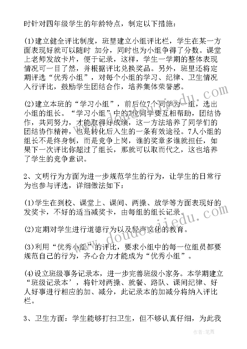 最新中班数学活动往两边比教学反思(优质5篇)