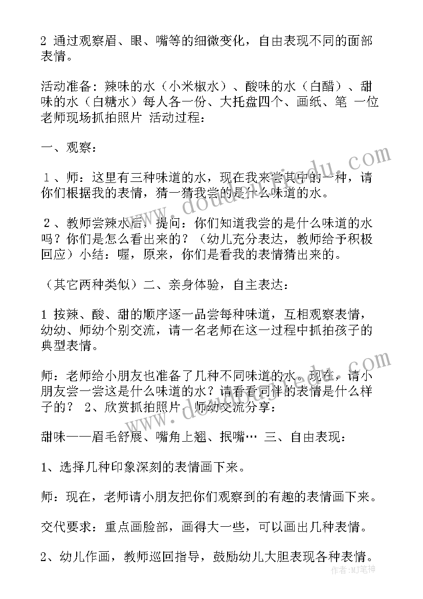 最新大班美术美丽的星空教案(优质10篇)