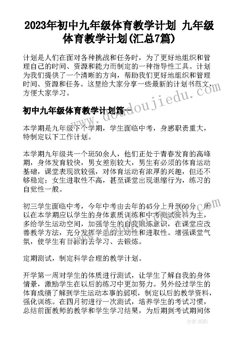 最新教学倡议书中间写字周围画图 教学新学期倡议书(优秀5篇)