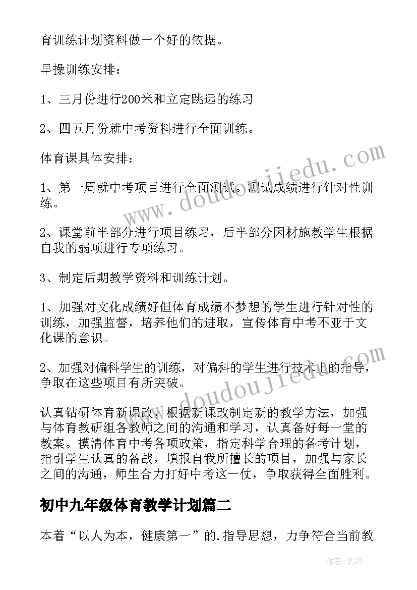 最新教学倡议书中间写字周围画图 教学新学期倡议书(优秀5篇)