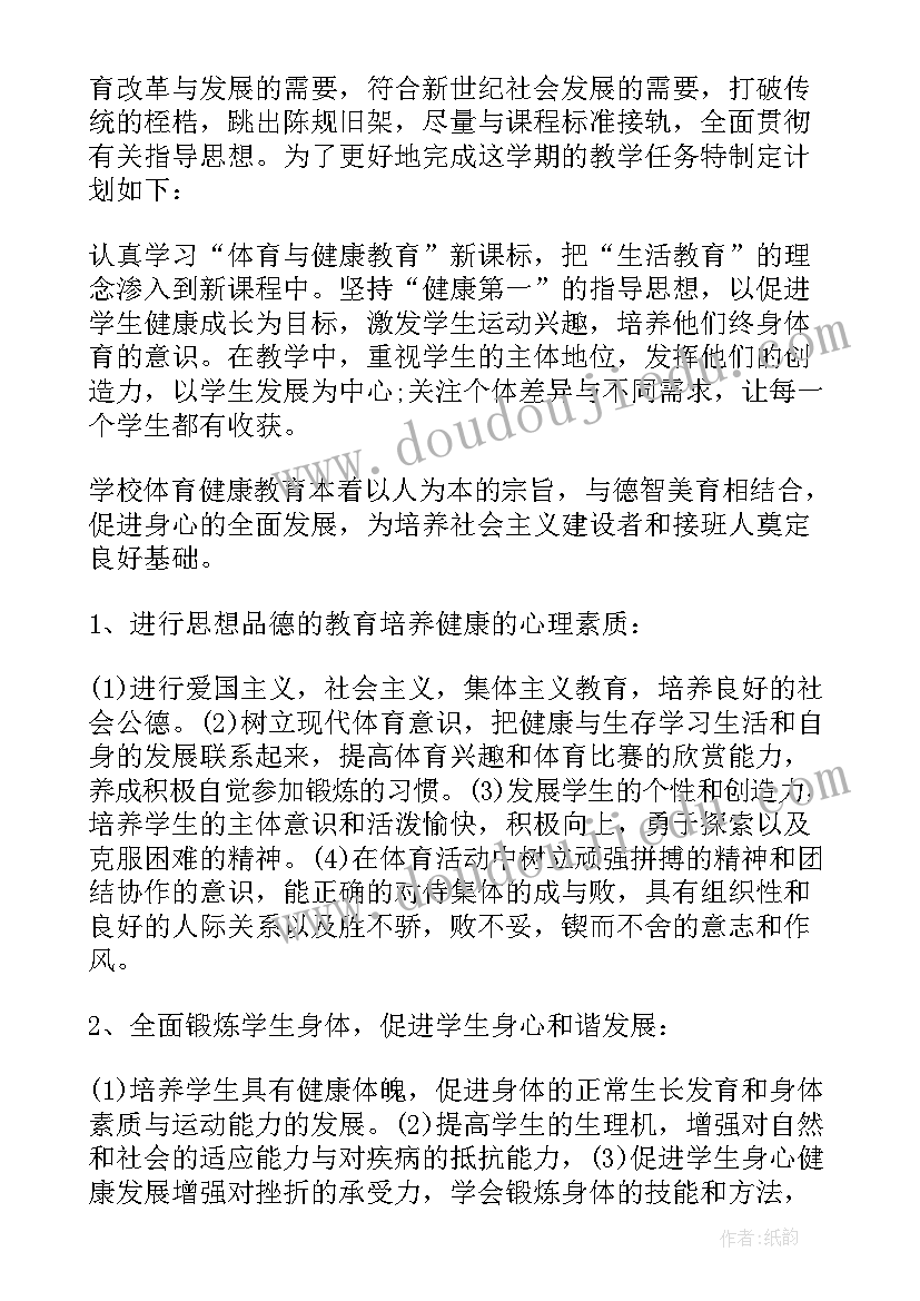 最新教学倡议书中间写字周围画图 教学新学期倡议书(优秀5篇)