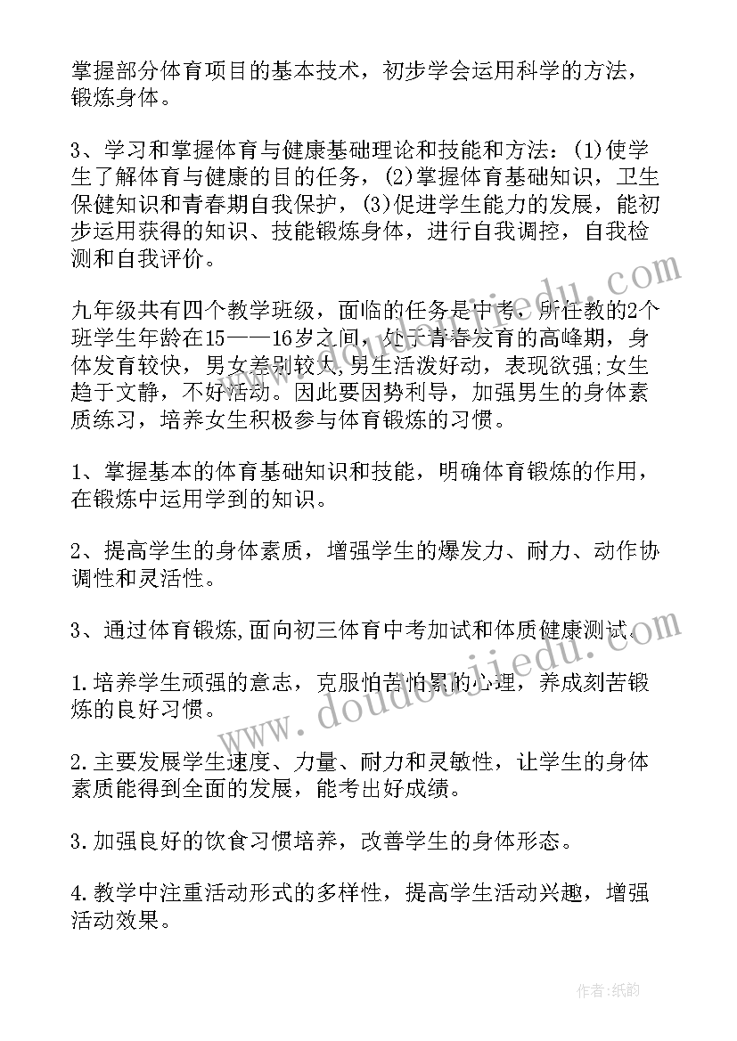 最新教学倡议书中间写字周围画图 教学新学期倡议书(优秀5篇)