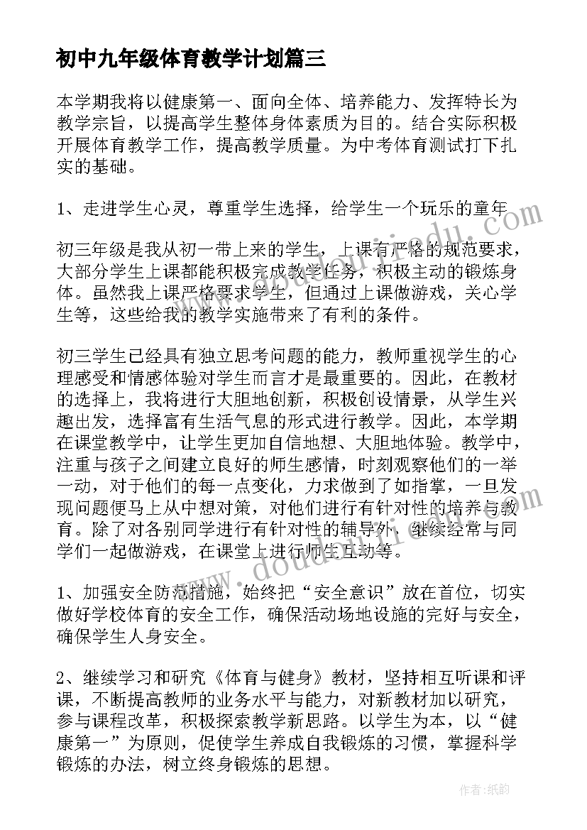 最新教学倡议书中间写字周围画图 教学新学期倡议书(优秀5篇)