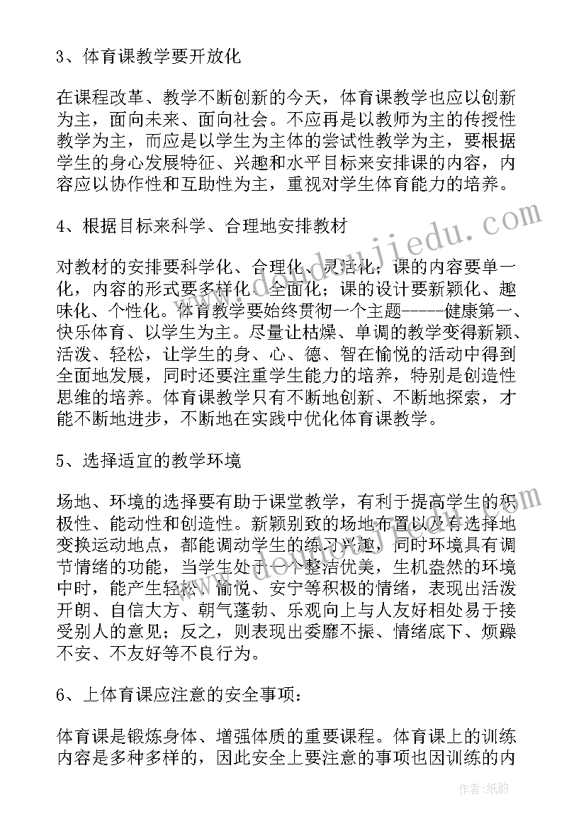 最新教学倡议书中间写字周围画图 教学新学期倡议书(优秀5篇)