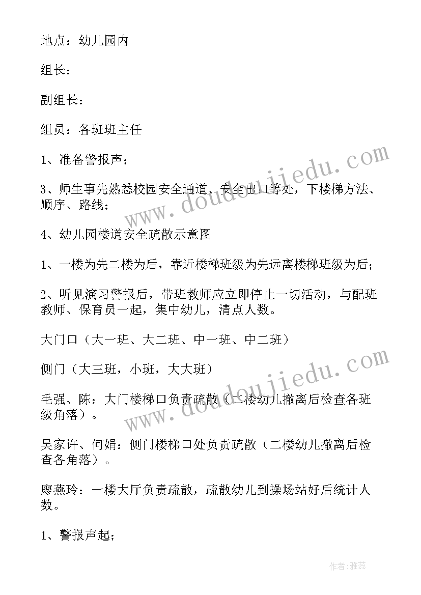 最新幼儿大班艺术编辫子教案(优质5篇)