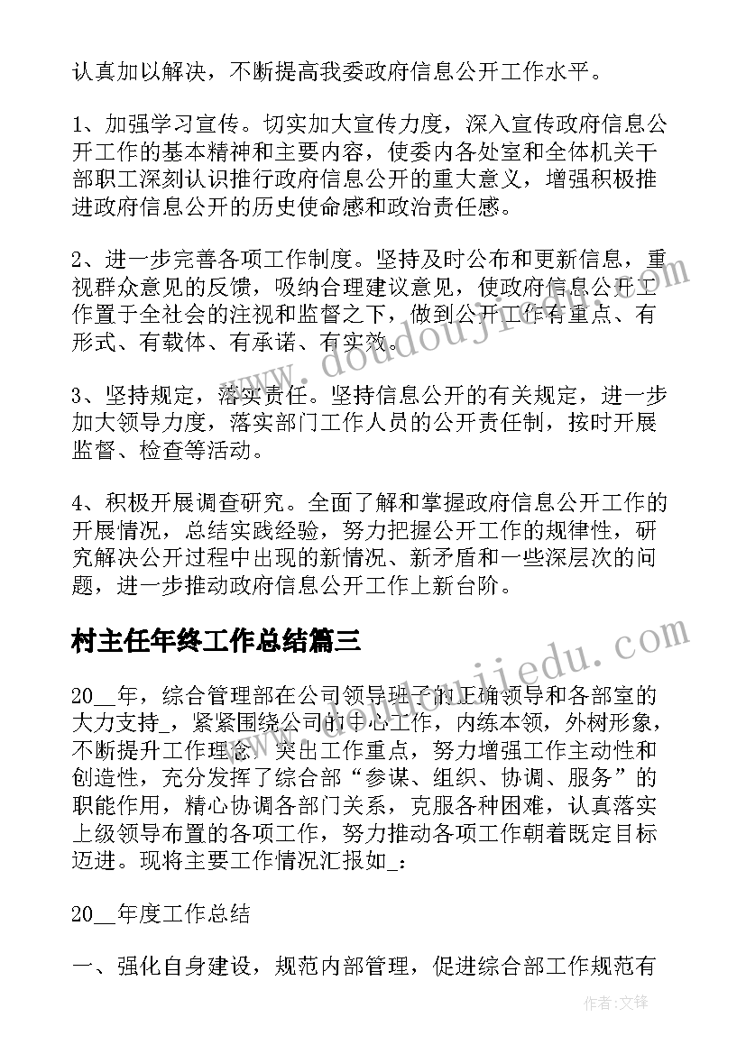 2023年纪检委员述职报告存在的不足(大全5篇)