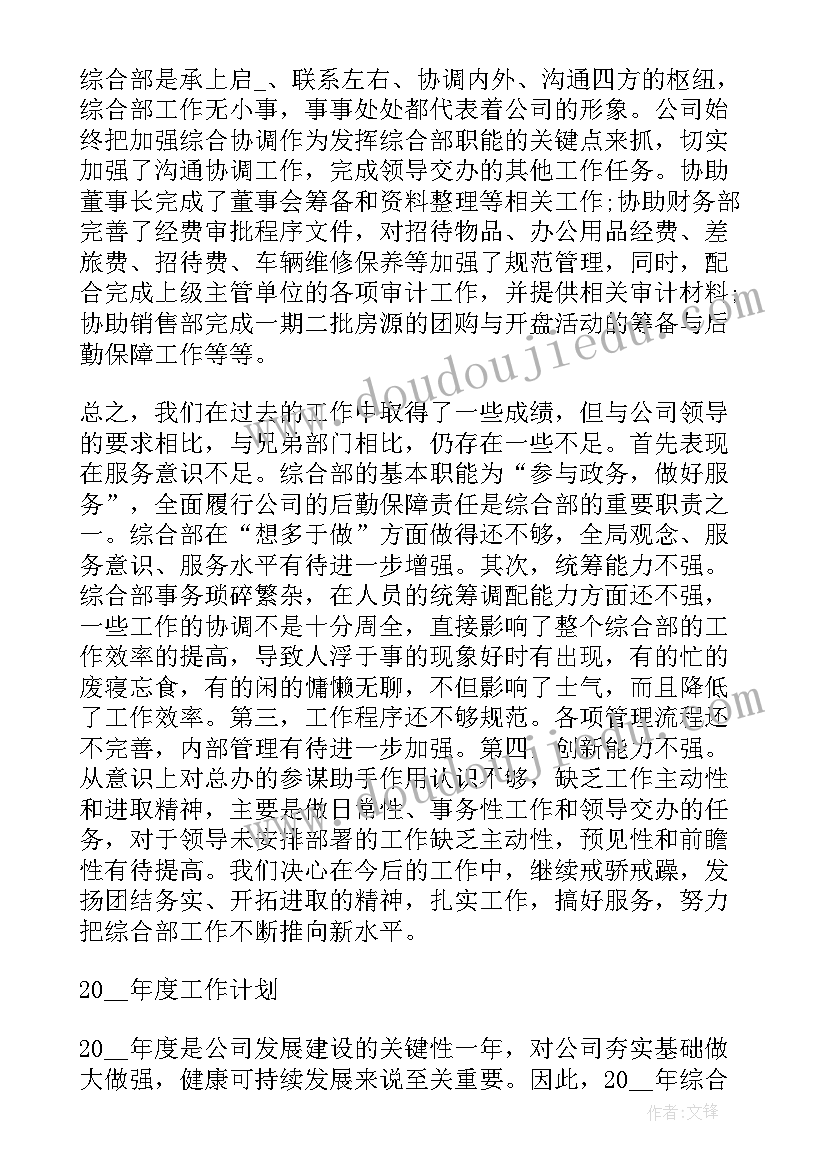 2023年纪检委员述职报告存在的不足(大全5篇)