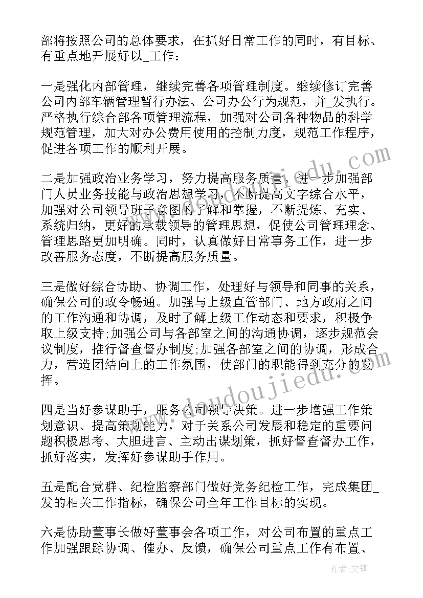 2023年纪检委员述职报告存在的不足(大全5篇)