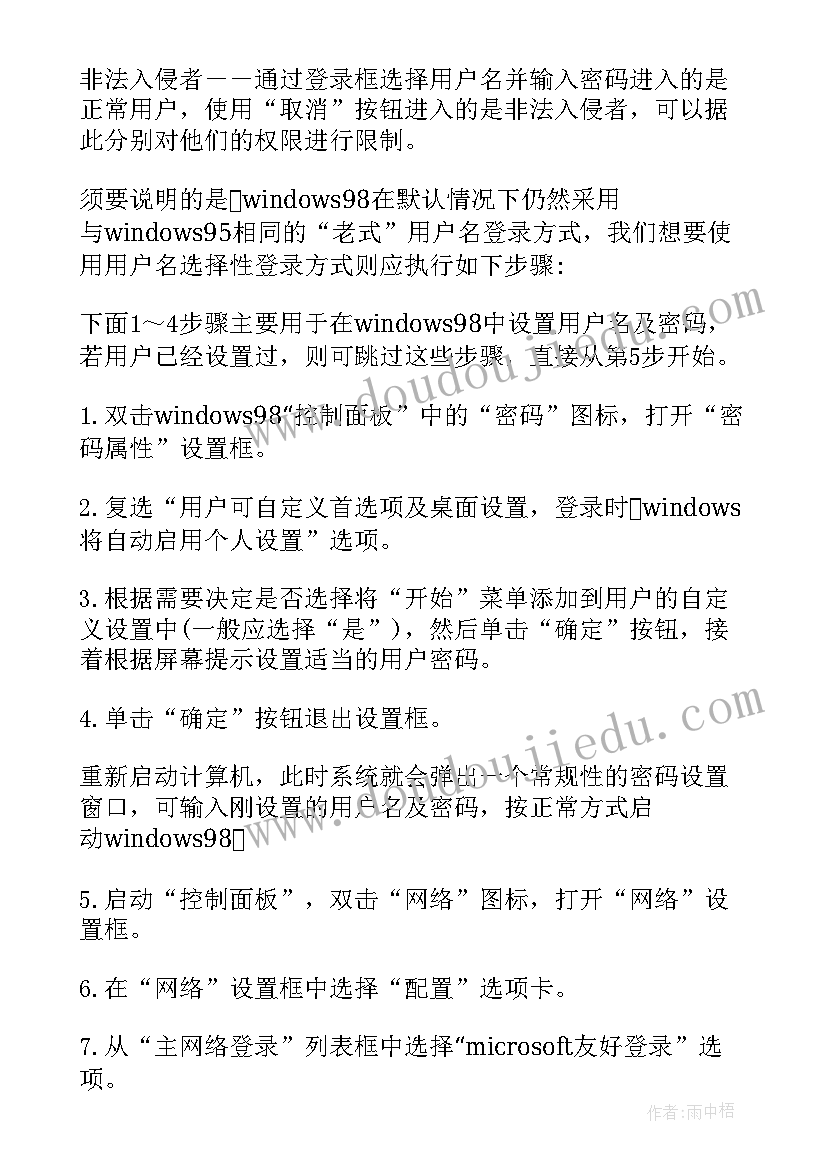 计算机硬件与组装实训报告 计算机组装与维护实训报告(汇总5篇)