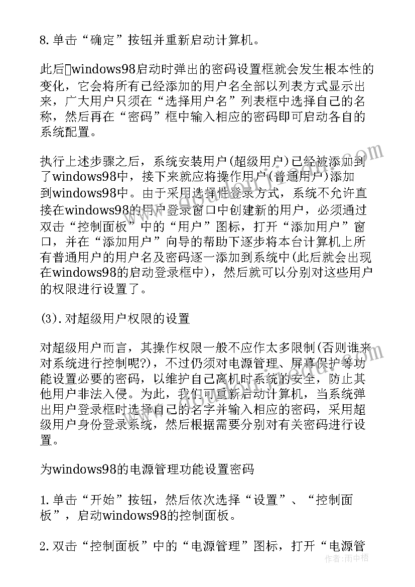 计算机硬件与组装实训报告 计算机组装与维护实训报告(汇总5篇)