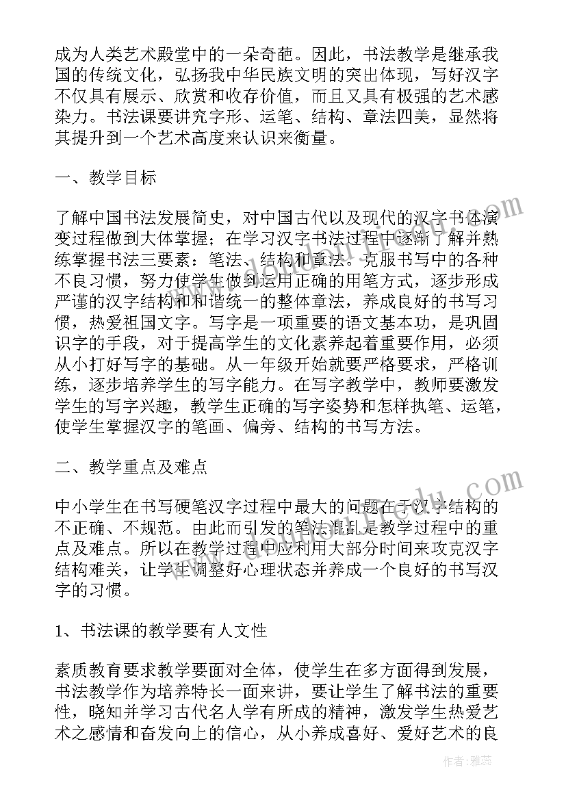 小学空竹社团活动计划(汇总5篇)