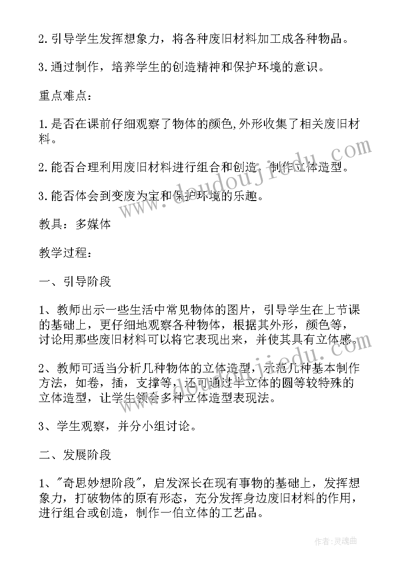 小学三年级读书活动计划(精选5篇)