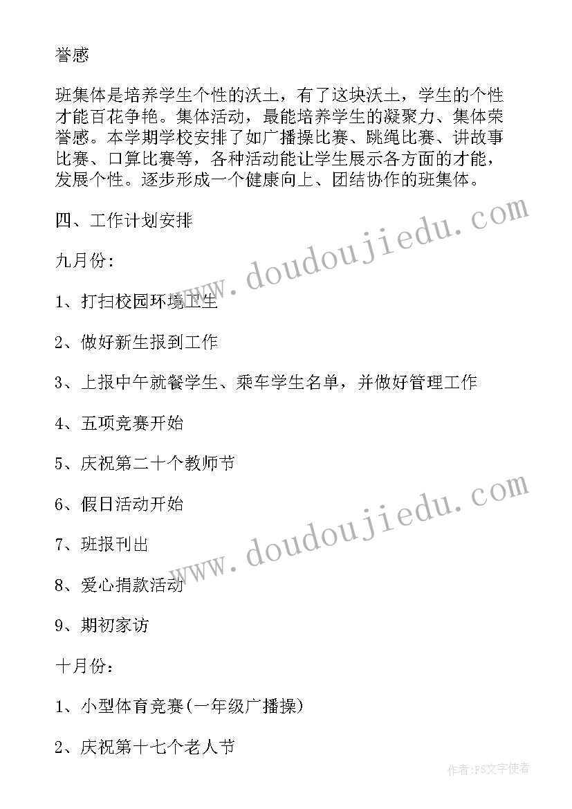 最新圆的面积教学反思人教版(实用6篇)