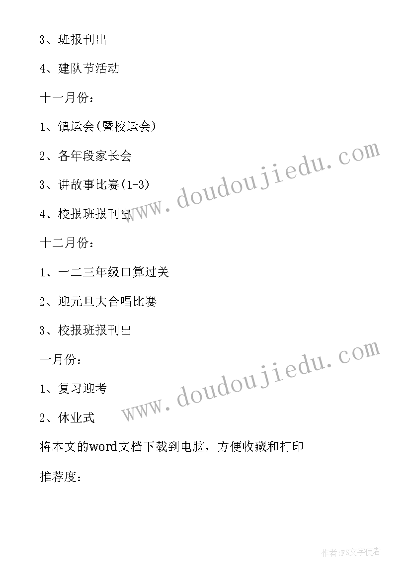 最新圆的面积教学反思人教版(实用6篇)