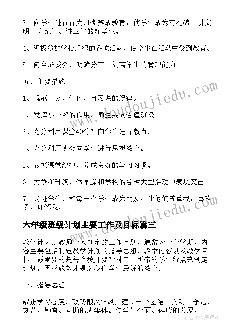 最新圆的面积教学反思人教版(实用6篇)