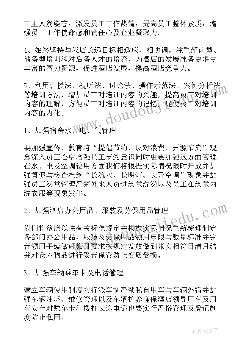 初中数学教研组活动方案 数学教研组活动方案(模板5篇)