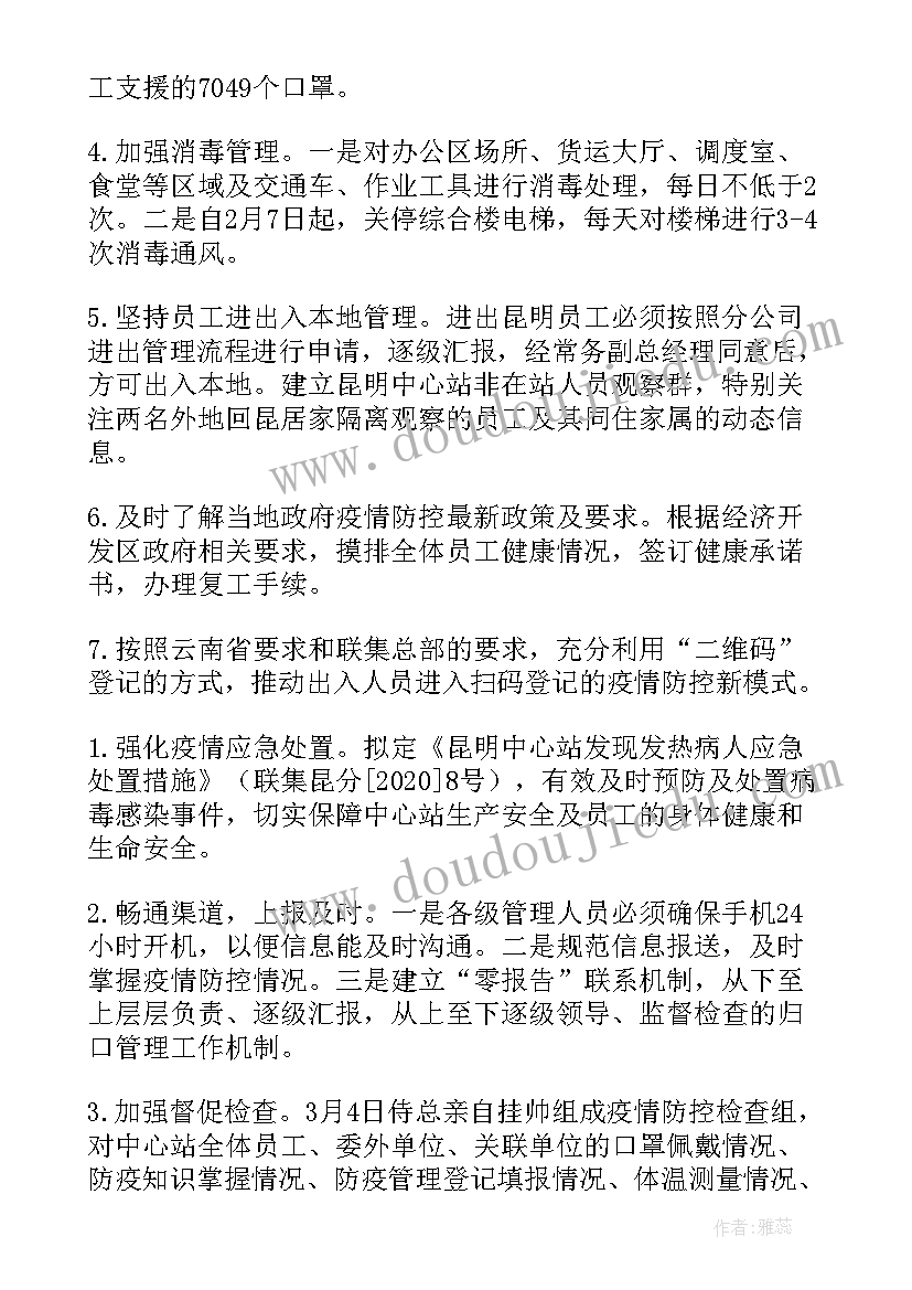 落实不力的整改措施方案(通用5篇)