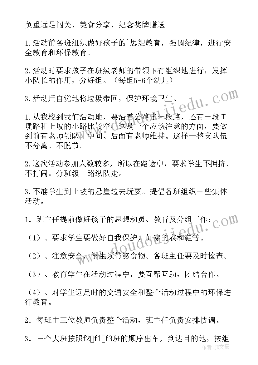 2023年幼儿园谷雨节气活动方案 幼儿园夏至节气活动方案(优质5篇)