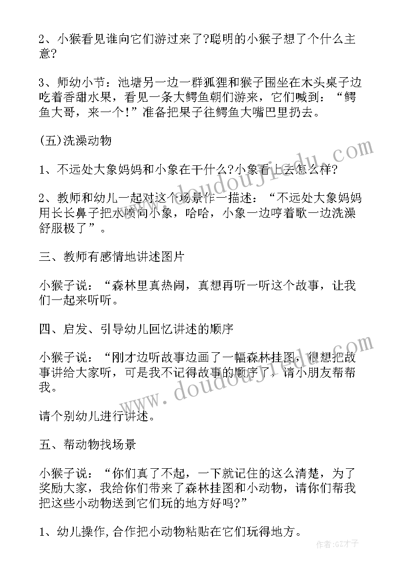 2023年大班泥工活动设计意图 幼儿园大班活动方案(实用6篇)