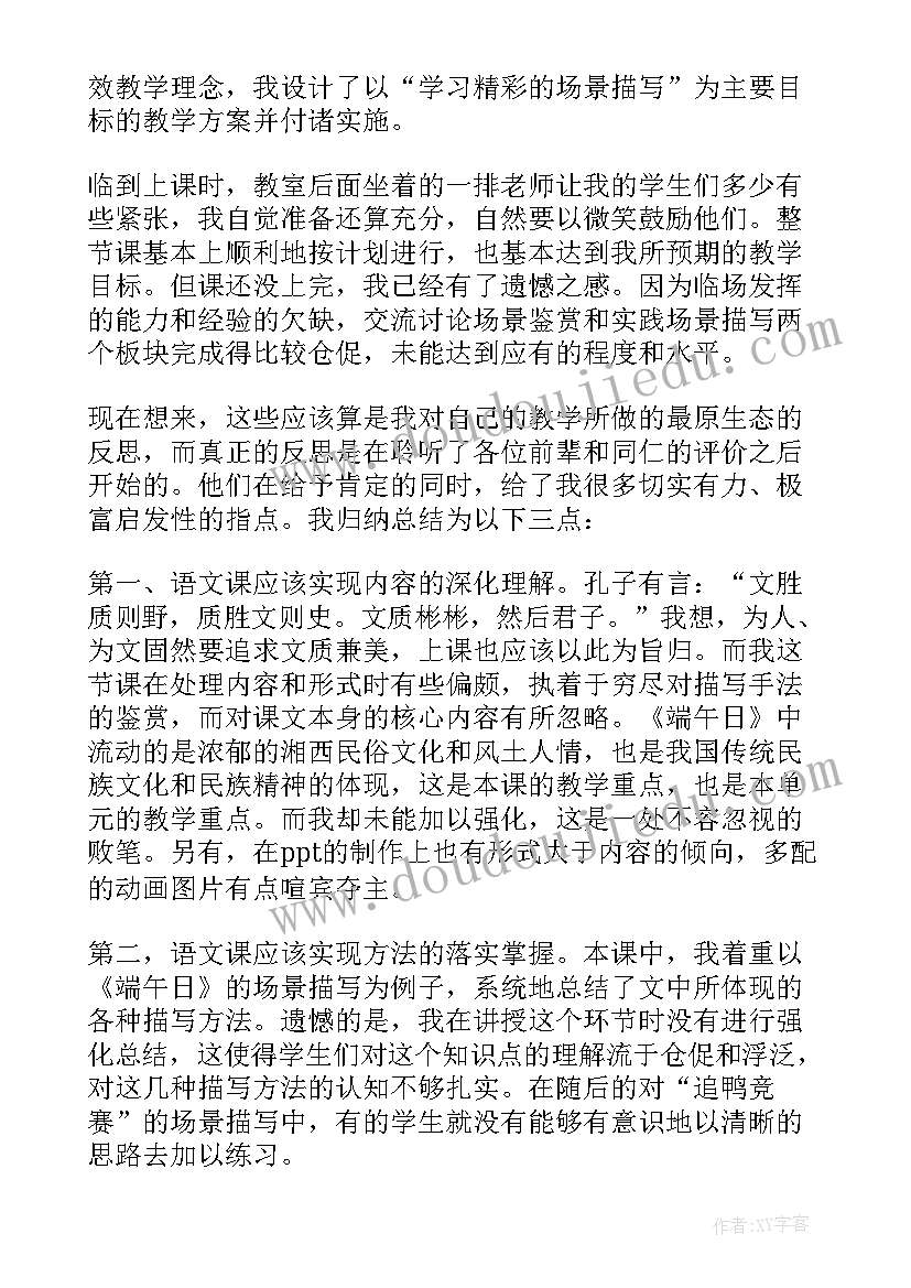 2023年幼儿园开展端午节活动反思总结 幼儿园端午节活动反思(精选5篇)