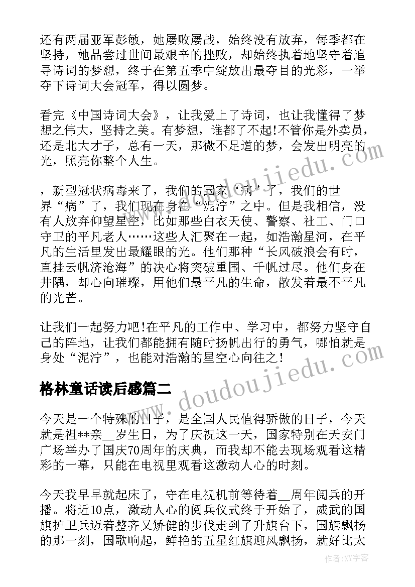 校园朗诵大赛策划书(汇总5篇)