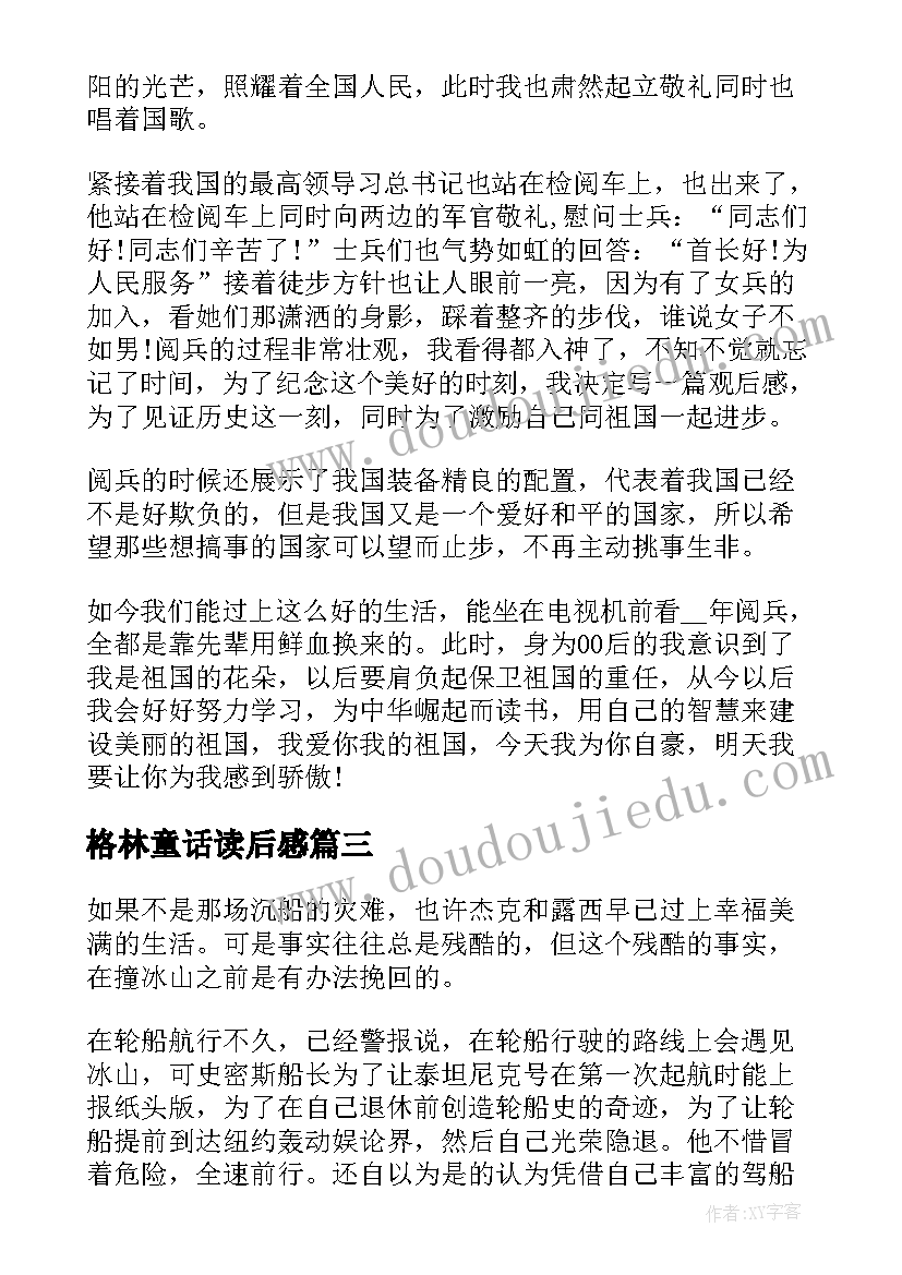 校园朗诵大赛策划书(汇总5篇)