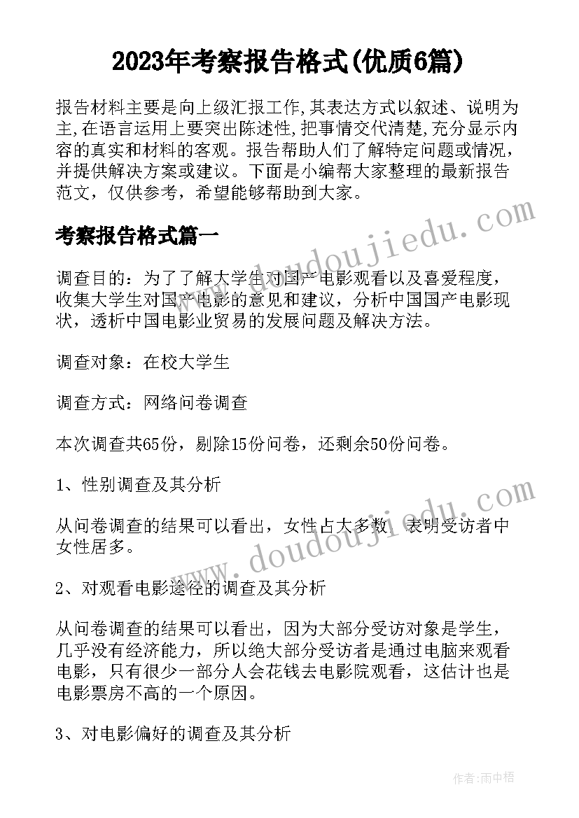 中班科学糖和盐不见了说课稿 科学教学反思(通用9篇)