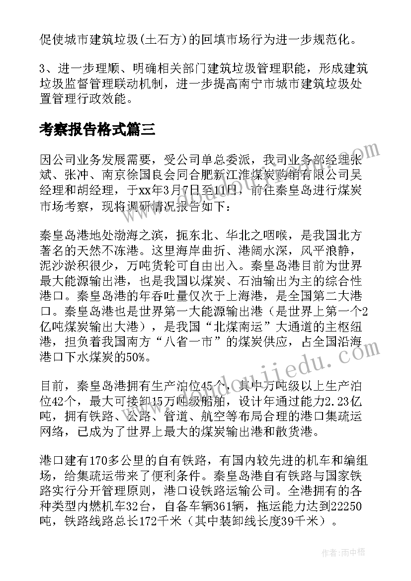 中班科学糖和盐不见了说课稿 科学教学反思(通用9篇)