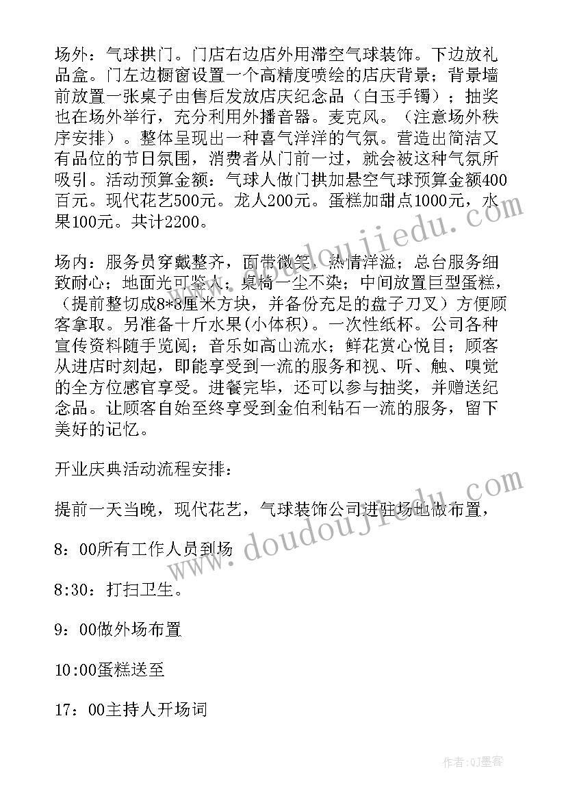 咖啡厅套餐活动方案设计 咖啡厅情人节活动方案(实用5篇)