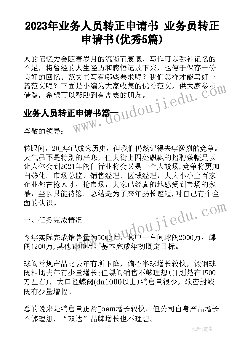 2023年幼儿园保育活动安排 幼儿园活动方案(优秀6篇)