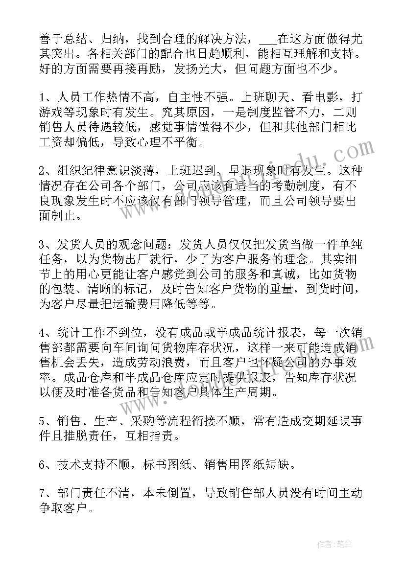 2023年幼儿园保育活动安排 幼儿园活动方案(优秀6篇)