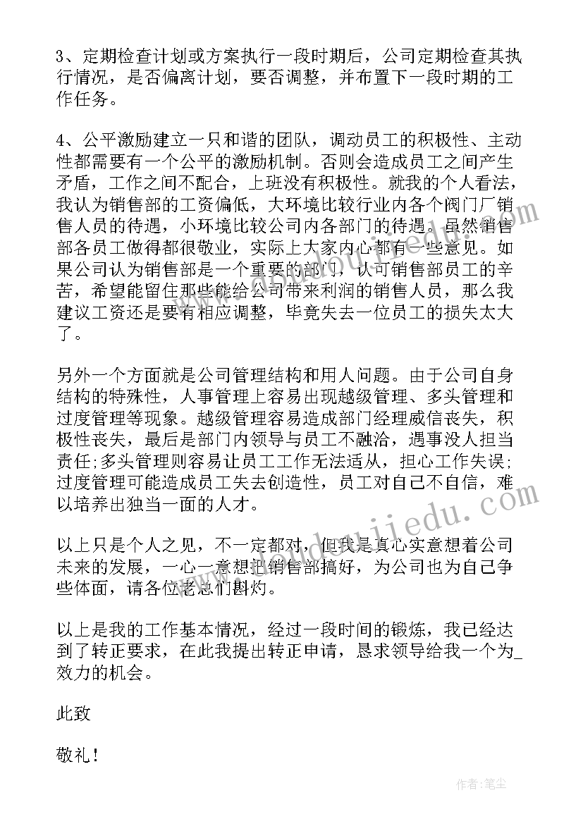 2023年幼儿园保育活动安排 幼儿园活动方案(优秀6篇)