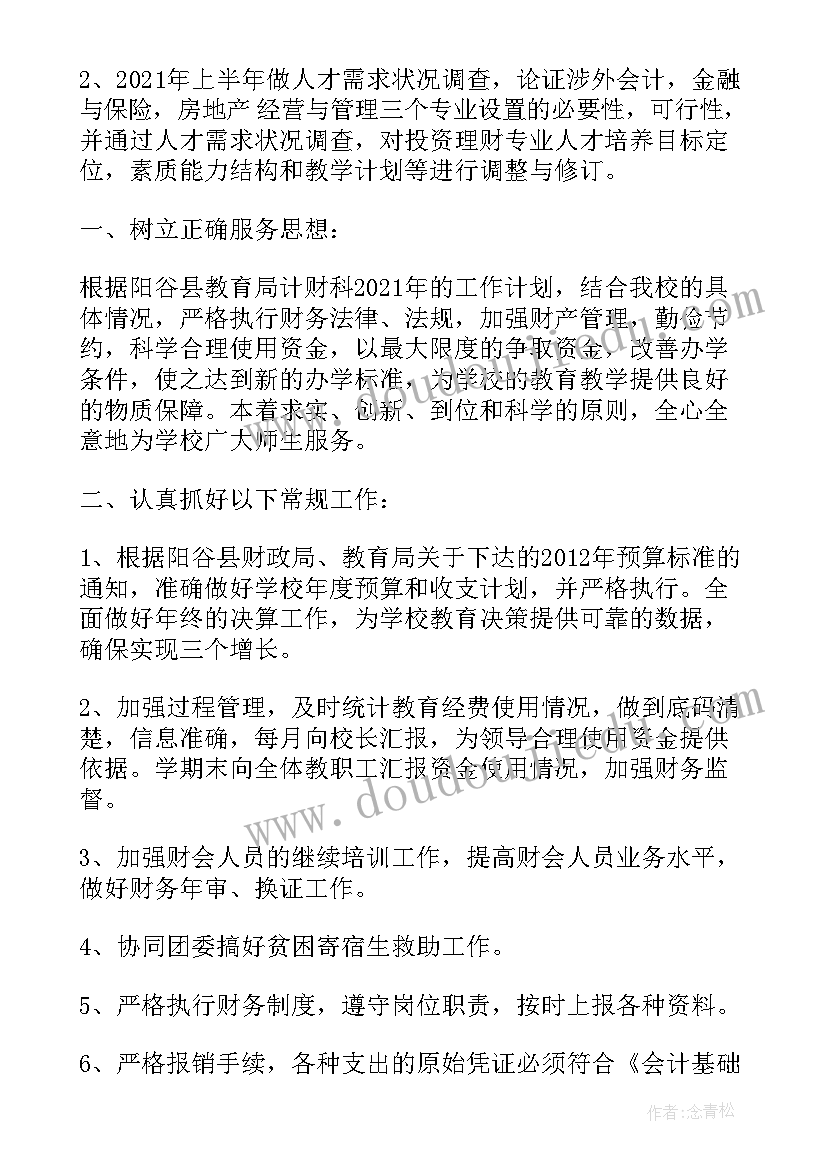 蔬菜采摘活动 幼儿园采摘活动方案(实用8篇)