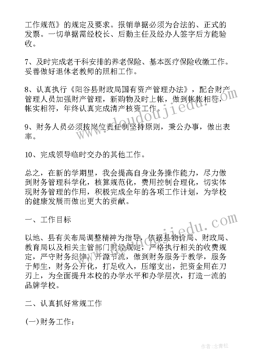 蔬菜采摘活动 幼儿园采摘活动方案(实用8篇)