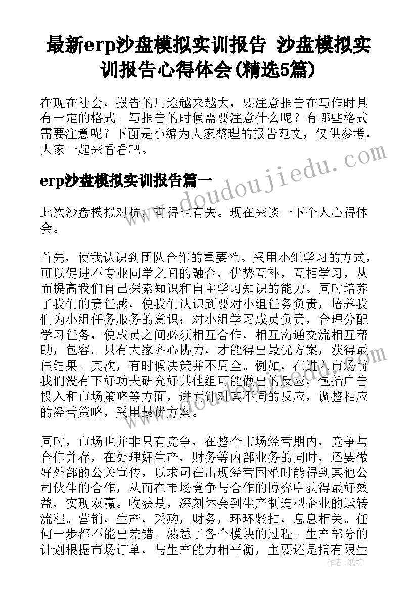 2023年冀教版小学英语六年级教案 小学英语六年级教学反思(通用5篇)