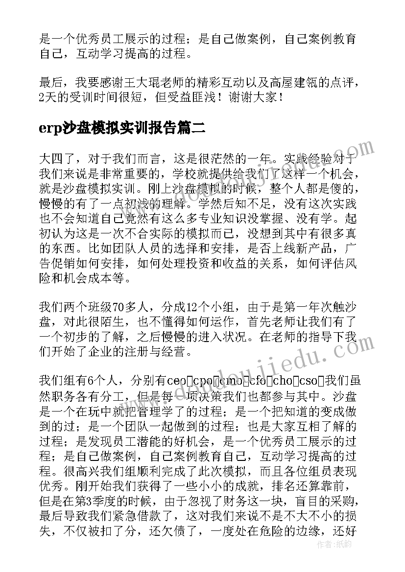 2023年冀教版小学英语六年级教案 小学英语六年级教学反思(通用5篇)